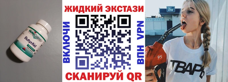 Бутират оксибутират  как найти закладки  Грязовец 