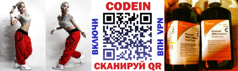 Codein Purple Drank  где можно купить   Грязовец 