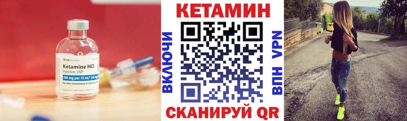 Кетамин ketamine  Грязовец 