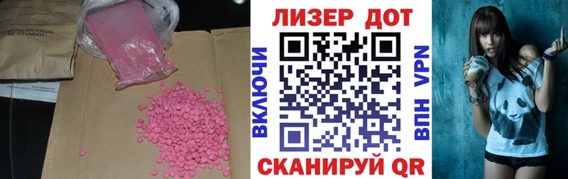 Лсд 25 экстази ecstasy  Грязовец 